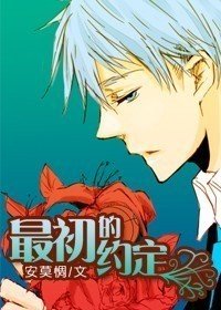 (黑子的篮球同人/BL)最初的约定