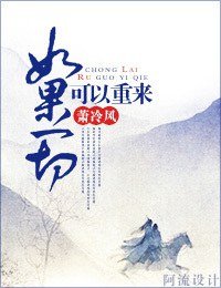 （BL/剑三同人）进击的少谷主/[综]如果一切可以重来